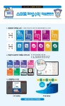 아소비원종센터보습학원 | 아소비 스마트해법수학 원종센터