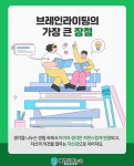 글을품은학당논술교습소 | 글꽃독서논술교습소
