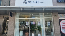 S.JGuitarMusic음악교습소 | 피아노 쏭s 음악교습소