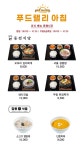 에렉스푸드랠리칠곡경북대 | 푸드랠리 칠곡경북대병원점
