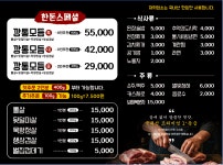 신깡통뒷고기주촌점 | 신깡통뒷고기 광주동천점