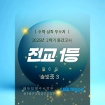 에듀뱅크과학국어영어학원 | 에듀탑영어수학국어학원 수청점