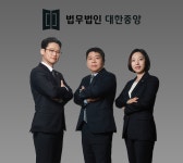 법무법인조일울산분사무소 | 법무법인 대한중앙 울산분사무소