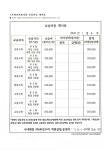 올인원초등수학수내3관학원 | 수내해법FM최강수학학원