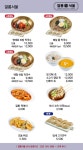 에렉스푸드랠리칠곡경북대 | 푸드랠리 칠곡경북대병원점