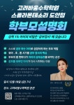 큐엠피수학학원 | 고려바움수학제3관학원