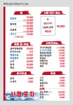 신 마짱포차 | 신짱포차