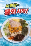 오징어나라개룡역점 | 오징어나라 삼송역점