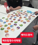 에듀뱅크과학국어영어학원 | 에듀탑영어수학국어학원 수청점