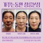 가꾸는동안 은평본점 | 가꾸는동안 정릉본점