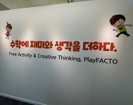 유토사고력수학교습소 | 놀이셈사고력수학교습소