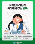 글을품은학당논술교습소 | 글꽃독서논술교습소