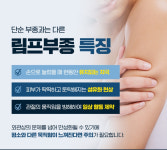 류효정스킨테라피