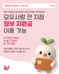 모유사랑 인천남동점