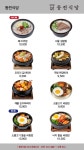 에렉스푸드랠리칠곡경북대 | 푸드랠리 칠곡경북대병원점