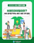 글을품은학당논술교습소 | 글꽃독서논술교습소