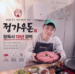 1977우가네축산 | 정가우돈