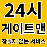 24긴급출장 열쇠 도어락 잠긴문 의정부