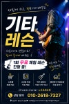 드림락실용음악교습소 | 드림기타음악교습소