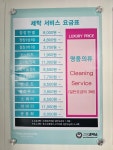 크린하우스동나운점 | 크린초이스장위뉴타운점