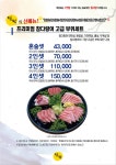 담락참치일잔 대구범어점
