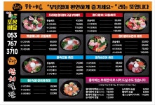 담락참치일잔 범서점 | 담락참치일잔 대구범어점