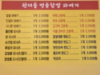 원더풀명품찹쌀꽈배기앤드휴게소 | 원더풀명품찹쌀꽈배기 신가점