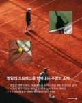 정부과천청사 테니스장