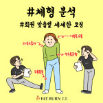 1:1 개인PT샵 팻번