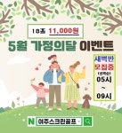 여주스크린골프