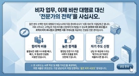 황룡행정사사무소 | 그루터기다민족행정사사무소