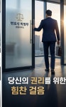 변호사임정수법률사무소 | 변호사박정무법률사무소