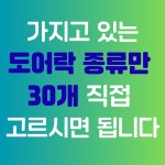 24시출장열쇠 도어락 잠긴문 출장전문