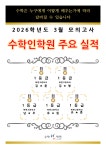 수학인학원