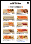 스시팩토리 덕양점