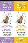 잠원스타스즈키바이올린교습소 | 반포잠원 스즈키 바이올린교습소