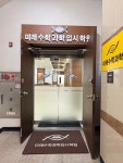아이미래속셈입시학원 | 미래수학과학입시학원