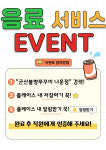 TNF군산나운점 | 군산불향쭈꾸미 나운점