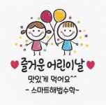 서초삼호해법수학교습소 | 스마트해법수학 중동수학교습소