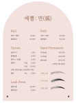 연(連)뷰티 | 예쁠연뷰티