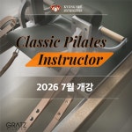 화이트365경희대국제캠퍼스점 | 경희요가필라테스 경희대 국제캠퍼스점