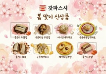 갓파스시 연산점