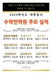 이아이이왕수학학원 | 수학인학원