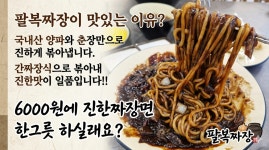 주식회사 팔복상사 | 팔복
