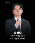 위버지니어스위례원학원 | 깊은생각 위례3관학원