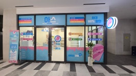 아이스크림스토리비산자이파크점 | 아이스크림스토리 이문아이파크자이점