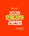 위버지니어스위례원학원 | 깊은생각 위례3관학원