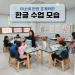 아소비액트영안양호계학원 | 아소비 안양호계 학원