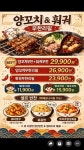 순평양꼬치훠궈무한리필