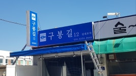 (주)홍익산업기린정밀점 | 홍익산업디자인